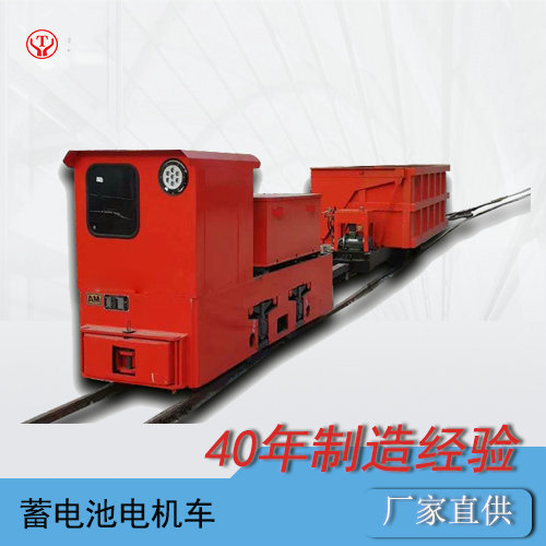 CTY5噸防爆蓄電池式電機車