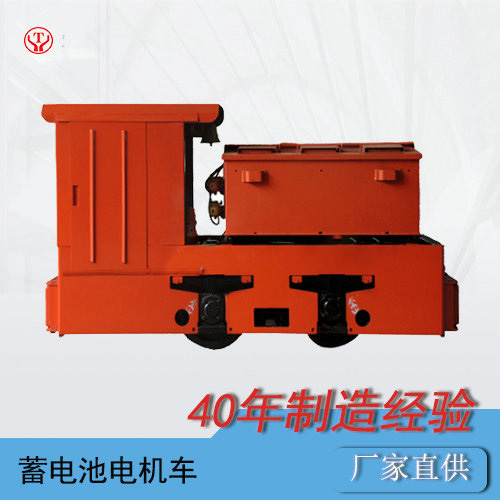 CTY5噸礦山運(yùn)輸用防爆電機(jī)車